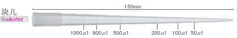 1200μl #805 超长